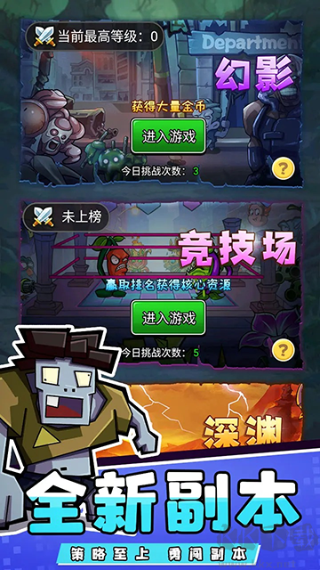 瘋狂農(nóng)場(chǎng)植物僵尸