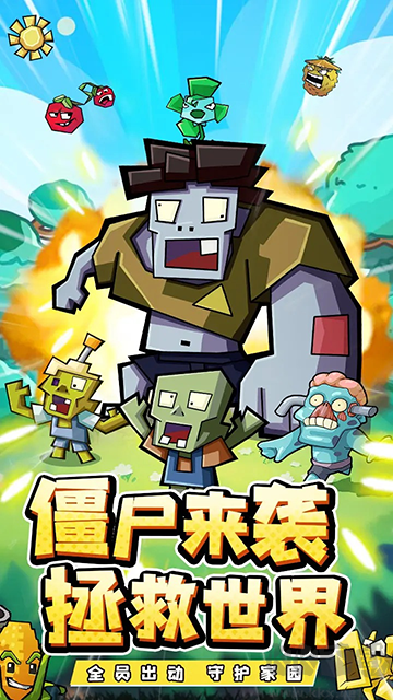 瘋狂農(nóng)場(chǎng)植物僵尸