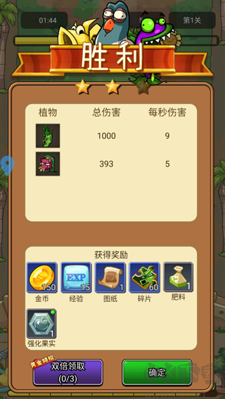 瘋狂農(nóng)場(chǎng)植物僵尸