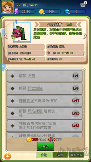 瘋狂農(nóng)場(chǎng)植物僵尸