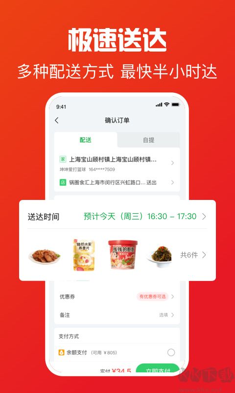 鍋圈最新版