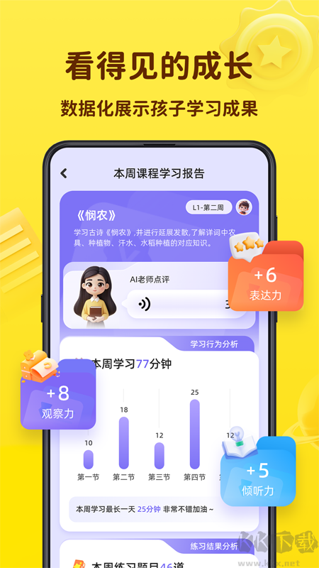 皮皮龍啟蒙