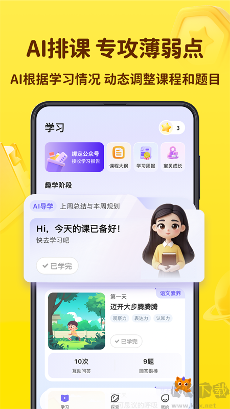 皮皮龍啟蒙