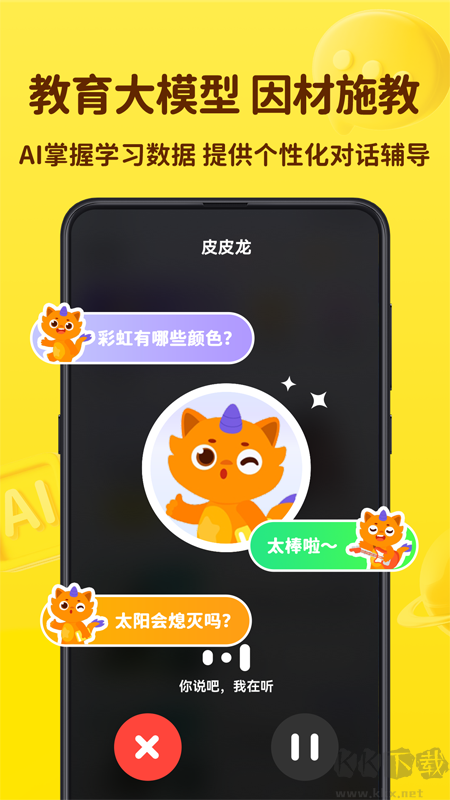 皮皮龍啟蒙