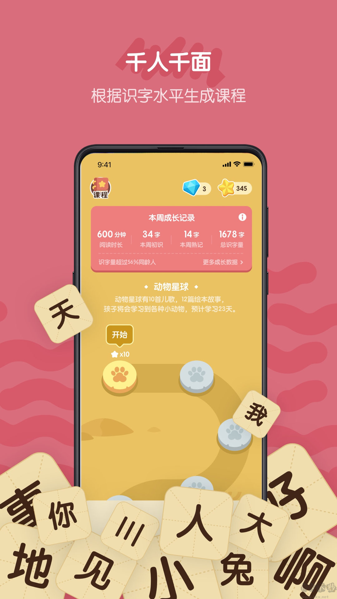 皮皮龍啟蒙