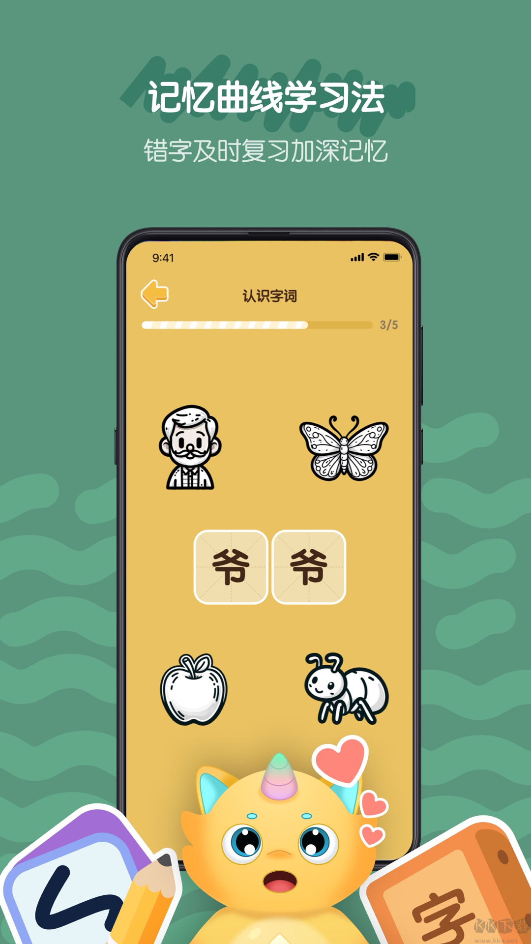 皮皮龍啟蒙