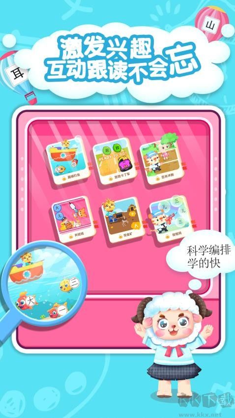 兒童游戲學漢字最新版