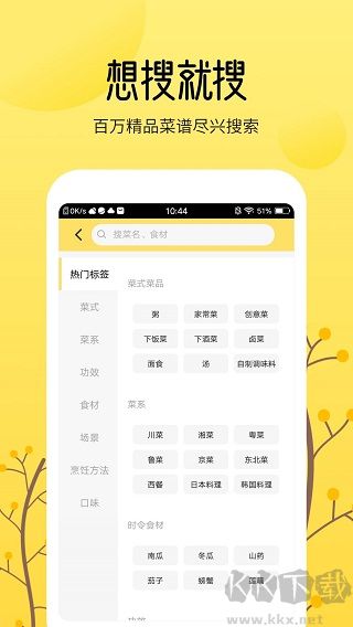 烹飪大全手機(jī)版