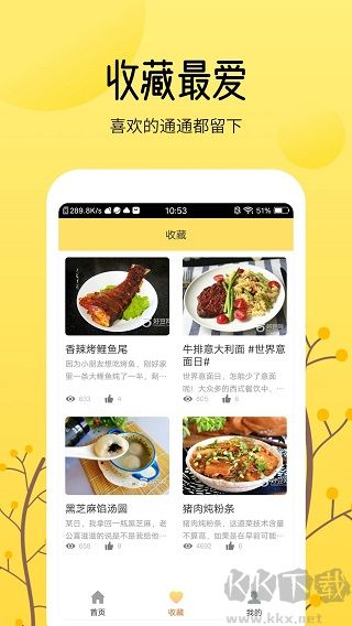 烹飪大全手機(jī)版