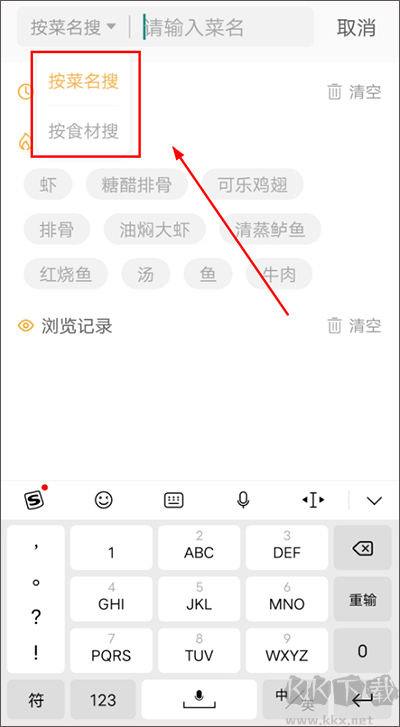 網上廚房美食菜譜最新版