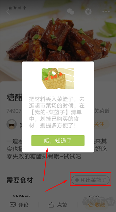 網上廚房美食菜譜最新版