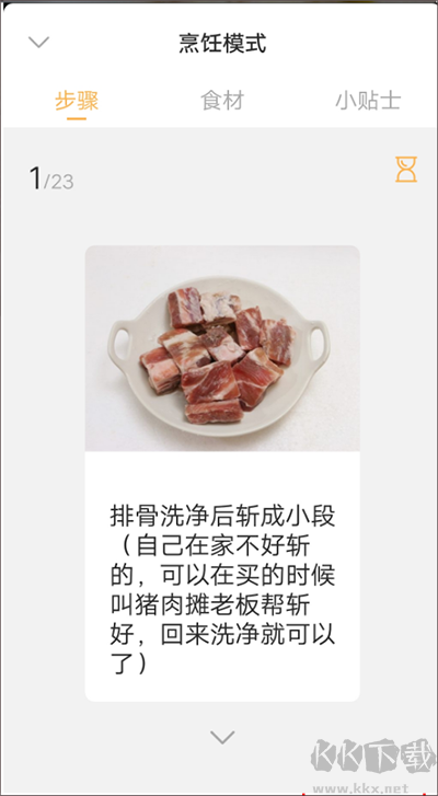 網上廚房美食菜譜最新版