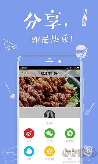 網上廚房美食菜譜最新版