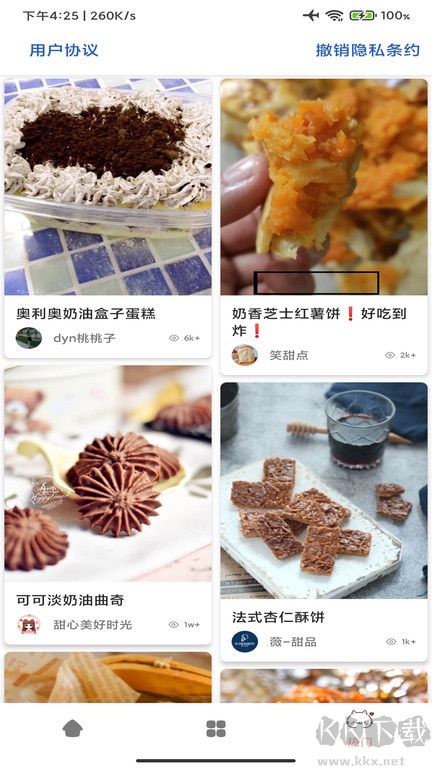 網上廚房美食菜譜最新版