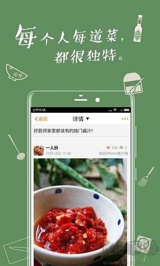 網上廚房美食菜譜最新版