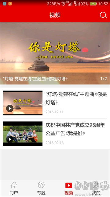 燈塔黨建在線app