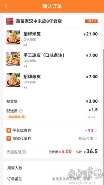 小鎮外賣平臺安卓版