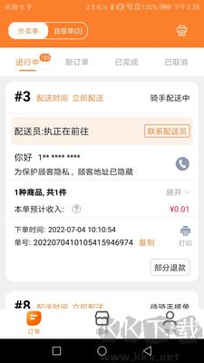小鎮外賣平臺安卓版