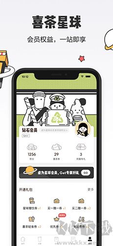 喜茶APP安卓版