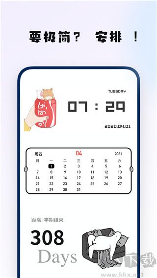 創(chuàng)意小組件