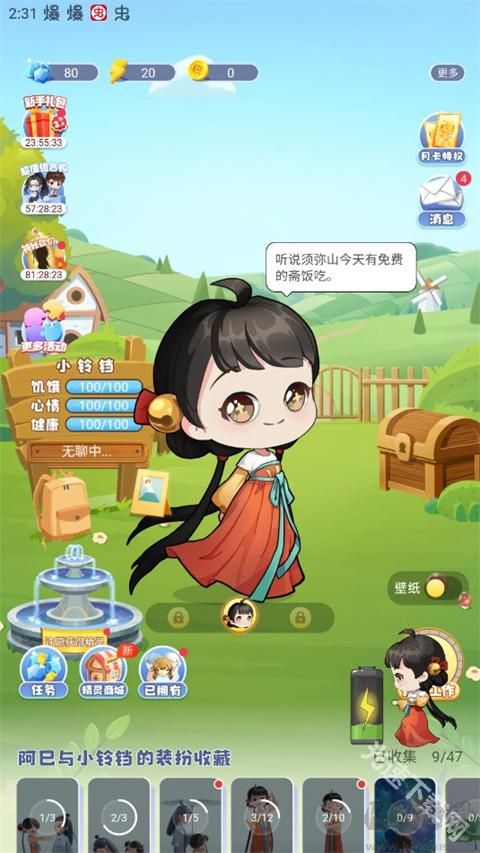 互動桌面特效