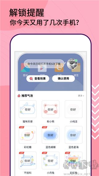 互動桌面特效