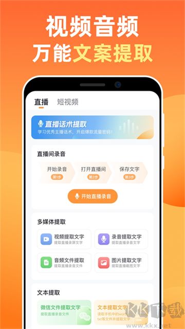 提客提詞器