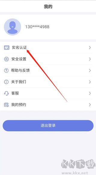 悅通行app