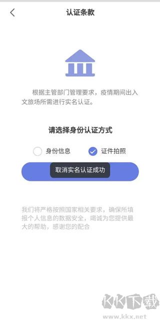 悅通行app