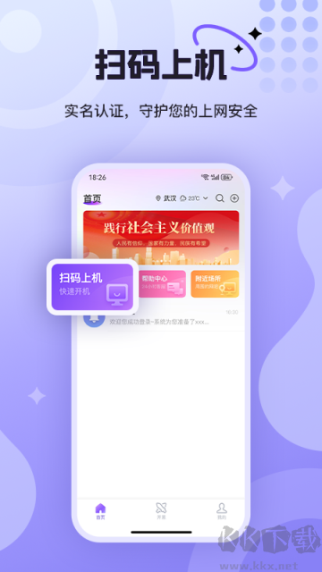 悅通行app
