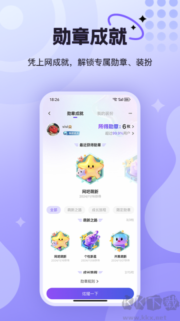 悅通行app