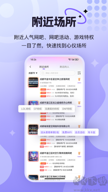 悅通行app