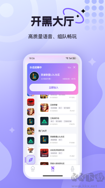 悅通行app