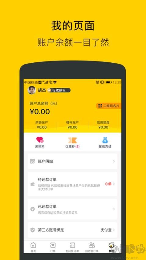 滿客寶安卓版
