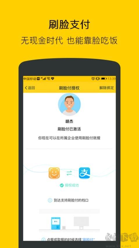 滿客寶安卓版