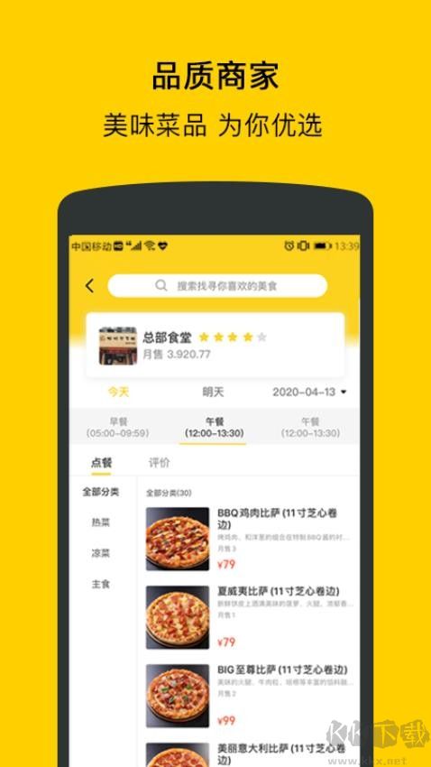 滿客寶安卓版