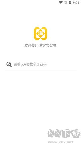 滿客寶安卓版