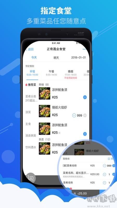 滿客寶安卓版