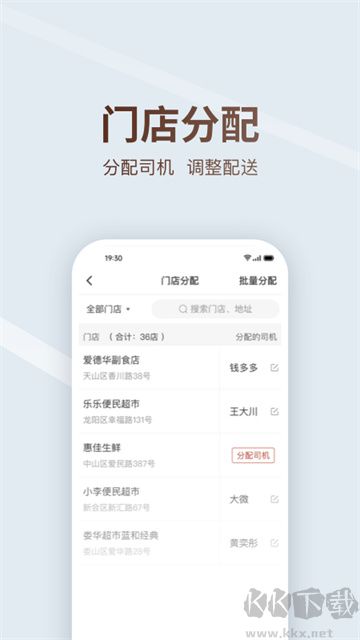 多多買菜司機版app