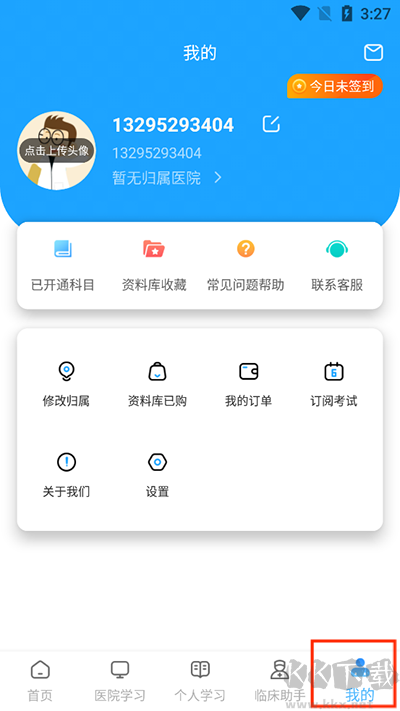 醫(yī)考拉app