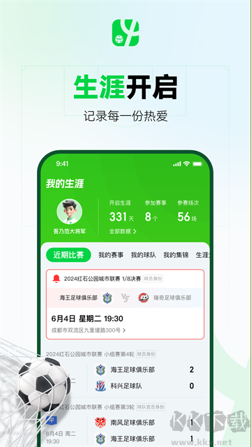 足球中國