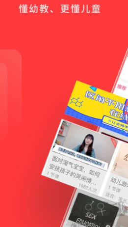 讀懂兒童安卓版