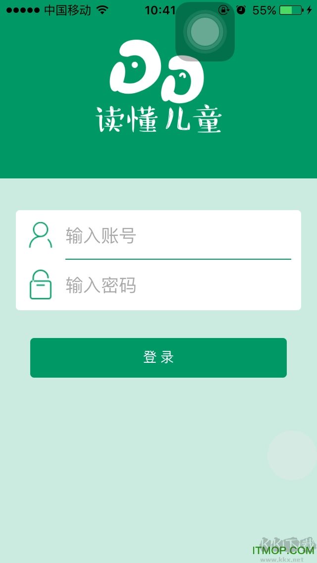 讀懂兒童安卓版