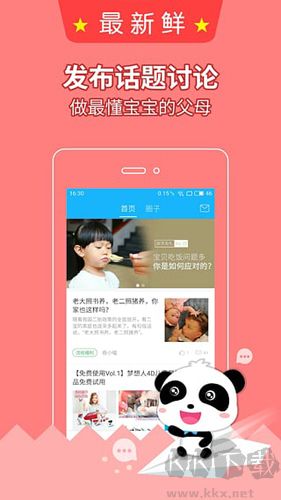 寶寶巴士大全正式版