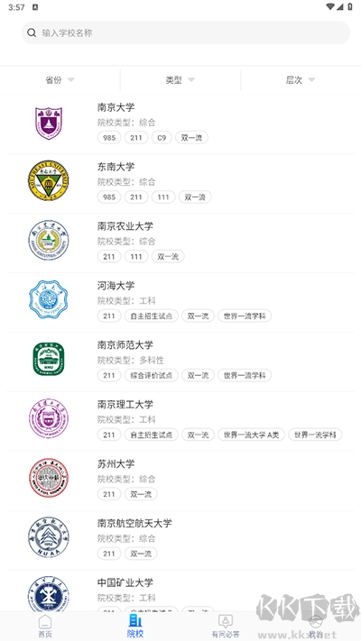 高考幫app