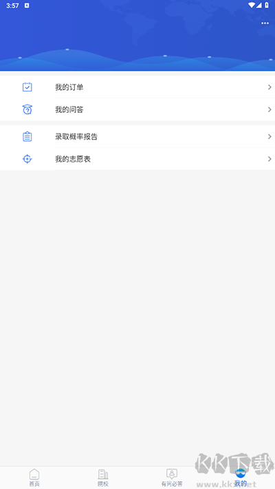 高考幫app