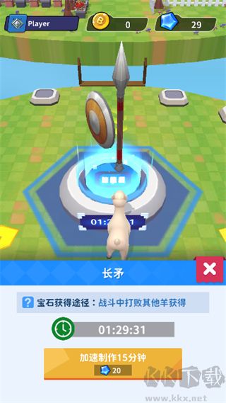 羊噴噴瘋了