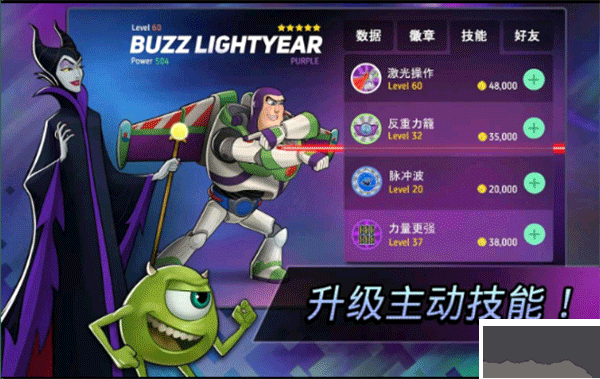 迪士尼英雄：戰斗模式