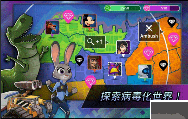 迪士尼英雄：戰斗模式