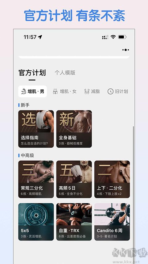 訓記軟件22025版